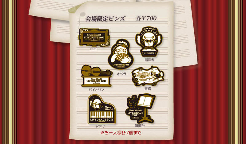 檔案:Grace goods09.jpg