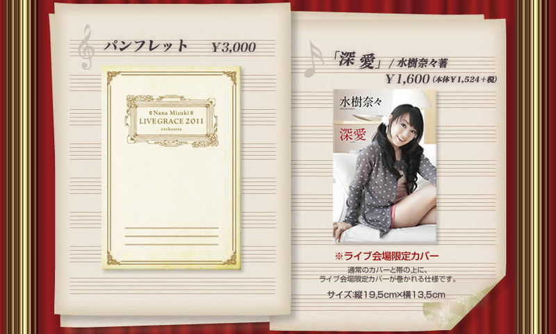 檔案:Grace goods01.jpg