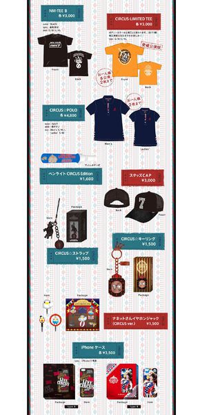 檔案:CIRCUS Good02.jpg