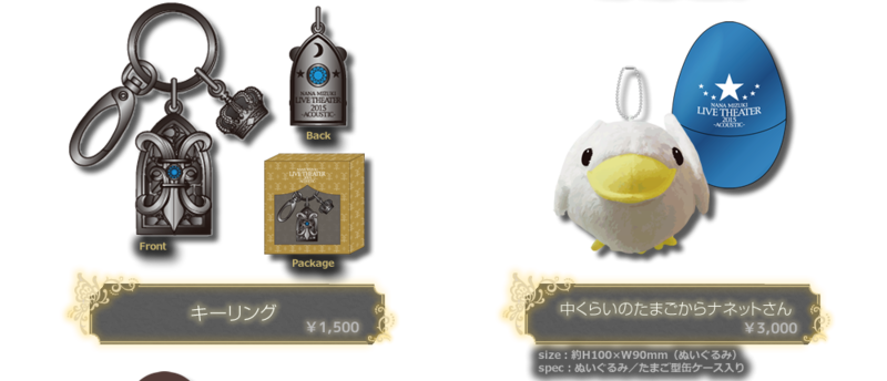 檔案:Theater Goods08.png