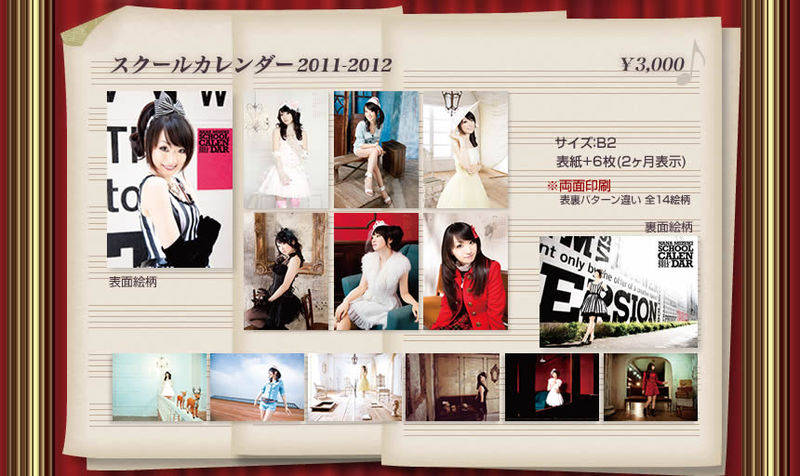 檔案:Grace goods02.jpg