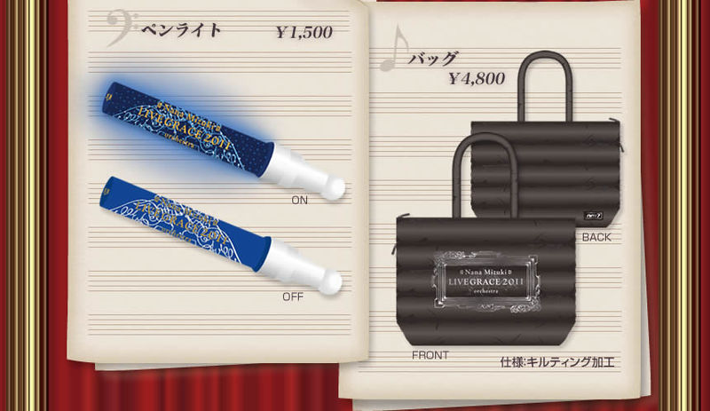 檔案:Grace goods07.jpg