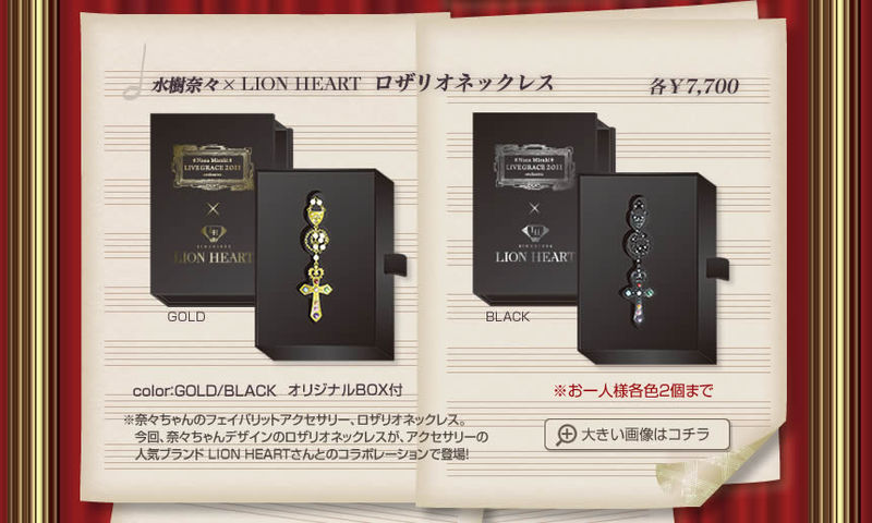 檔案:Grace goods08.jpg