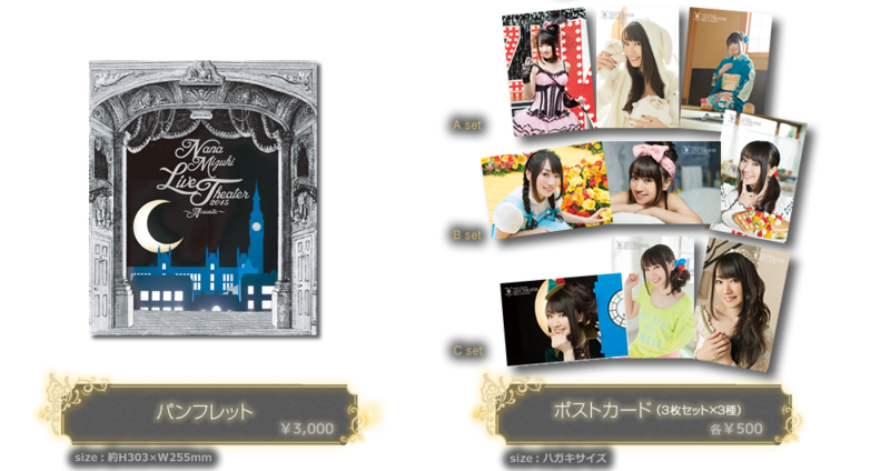 檔案:Theater Goods01.png